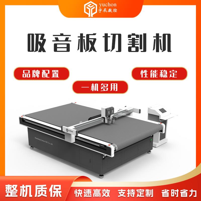 厂家直供海绵珍珠棉振动刀切割机吸音板隔音棉裁剪机珍珠棉切割