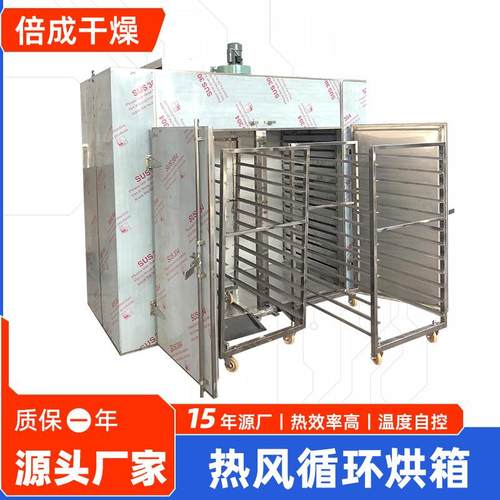 CT-C热风循环烘箱干燥箱2门4车96盘不锈钢干燥箱黄花菜烘干机