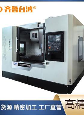 VMC1265立式加工中心c模具加工中心三轴线规立式数控铣床电脑锣