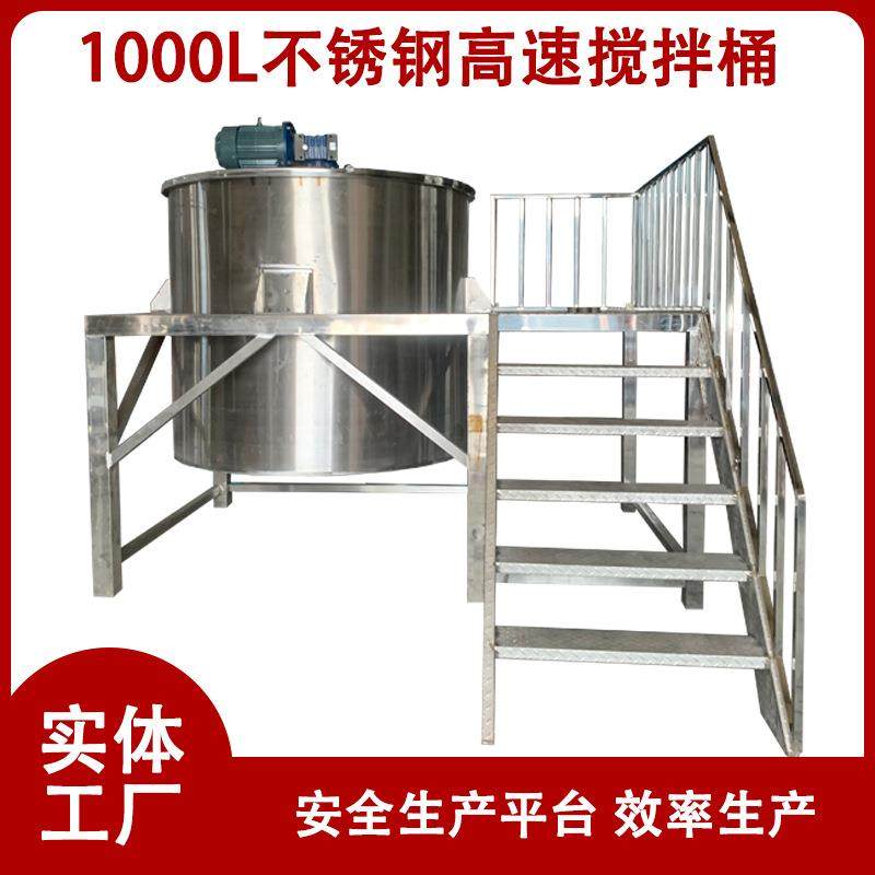 不锈钢液体搅拌桶安全投料平台日化润滑油填缝剂生产用工业乳化机,工业油品/胶粘/化学/实验室用品,反应设备,淘宝优惠券,粉丝福利购,淘宝优惠卷