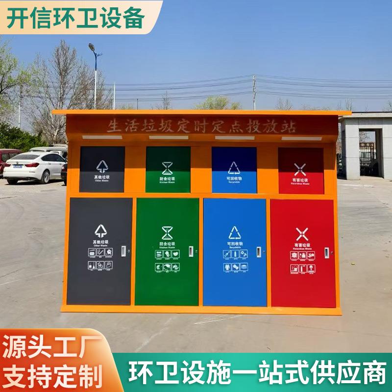 240升分类垃圾收集箱户外大容量分类垃圾桶小区垃圾屋废物收集箱