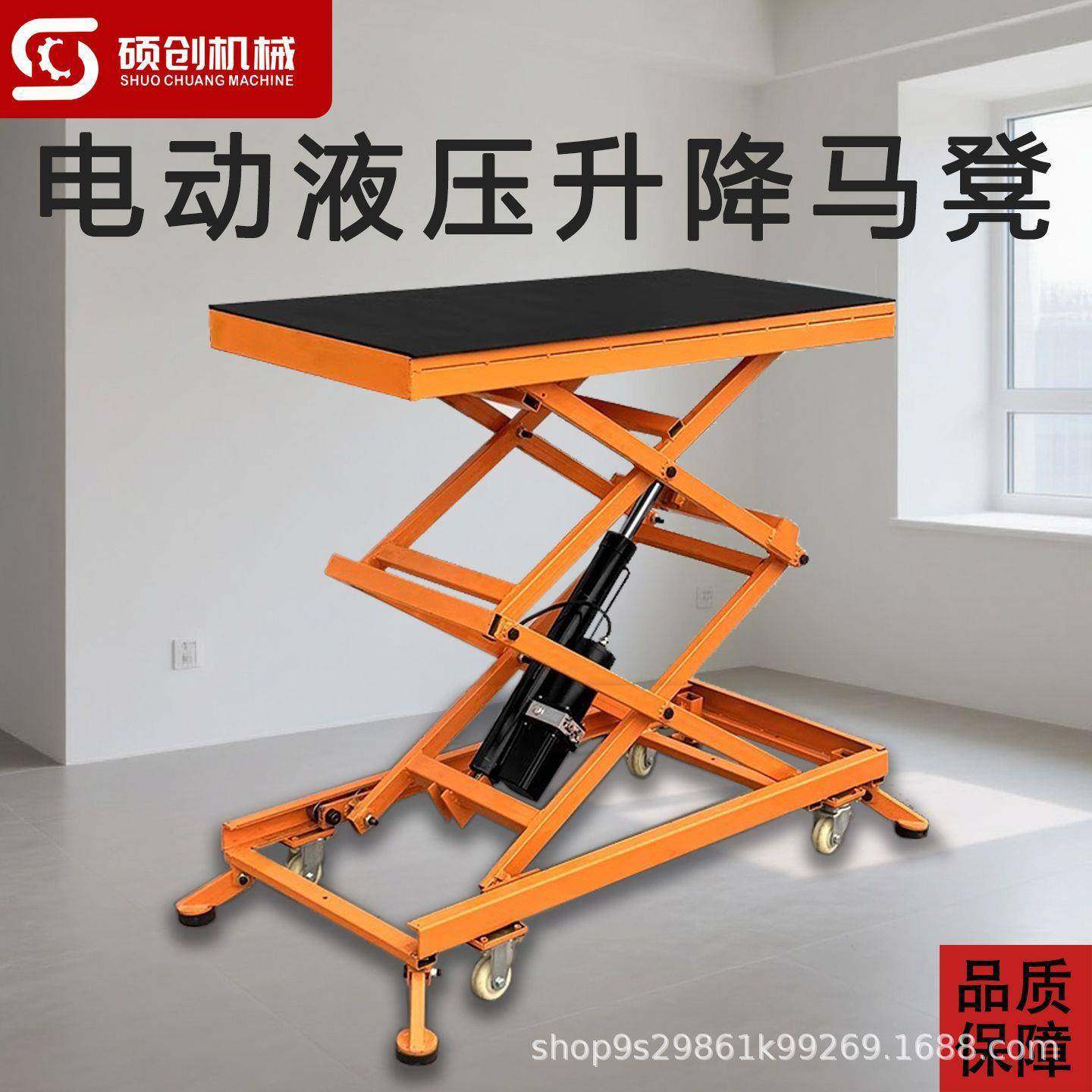 2025新款自动升降马凳电动升降平台折叠移动式液压承重平板手推车,搬运/仓储/物流设备,其他起重搬运设备,淘宝优惠券,粉丝福利购,淘宝优惠卷