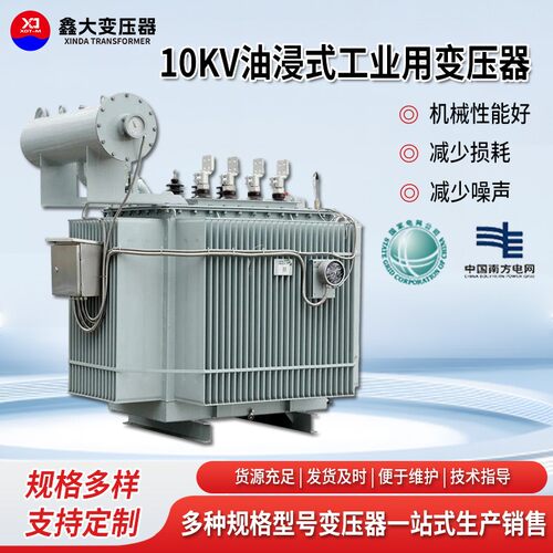 S11-M-1000/10油浸式变压器户外工业厂房基础配电10KV电力变压器