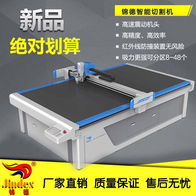 窗帘面料刀片切割机柯桥墙布窗帘裁剪机窗帘布料激光裁剪机