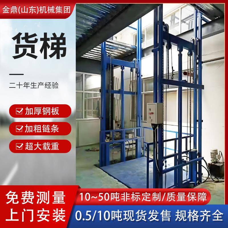 货梯导轨式提升机工厂仓储用车间工业载货2吨吨液压升降平台货梯