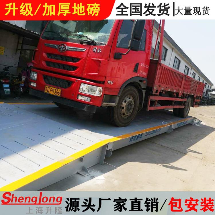 厂家直销电子地磅秤10t20t30t40t50t60t80t3m大型汽车衡100t120吨