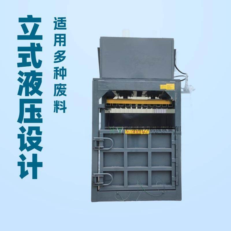 垃圾废纸液压打包机立式小型废品废边角料纸壳压缩打包机,办公设备/耗材/相关服务,捆扎机/打包机,淘宝优惠券,粉丝福利购,淘宝优惠卷