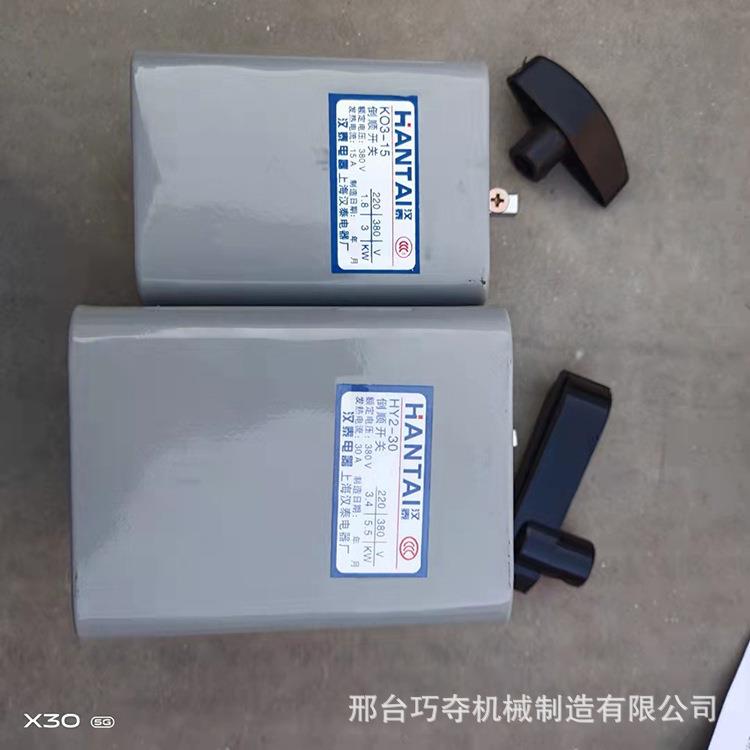 倒顺开关HY2(KO3)-15A三相电380V单相220V电机转换开关