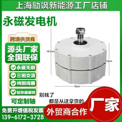 厂家直销稀土三相交流永磁发电机同步发电机永磁无刷发电机