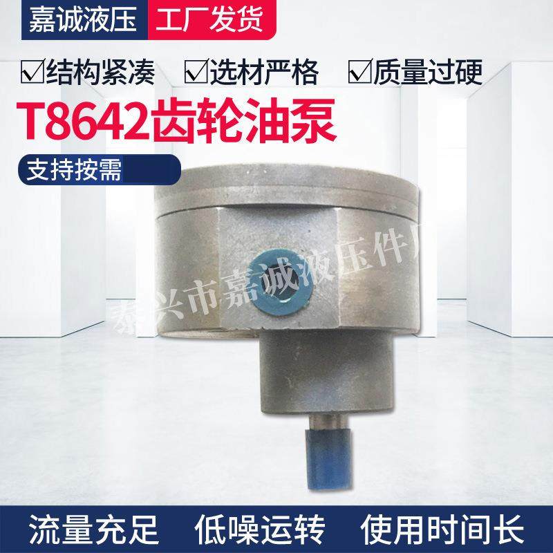 厂家定制T8642齿轮油泵铣床双向润滑泵不易磨损支持定制,五金/工具,其它泵类型,淘宝优惠券,粉丝福利购,淘宝优惠卷