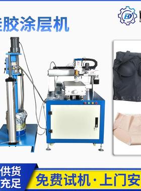 型号CM02硅胶涂层防滑硅胶涂胶机内裤上胶机内衣滴胶机器