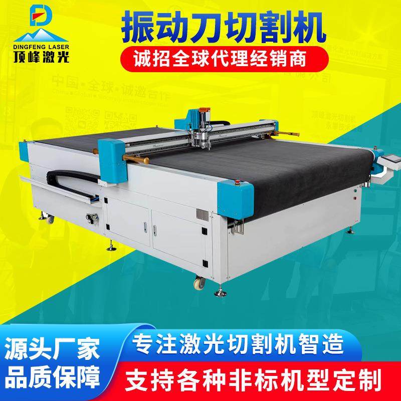 振动刀切割机皮革毛绒地毯沙发坐垫座套裁切数控裁床复合材料切割,纺织面料/辅料/配套,其他纺织机械,淘宝优惠券,粉丝福利购,淘宝优惠卷