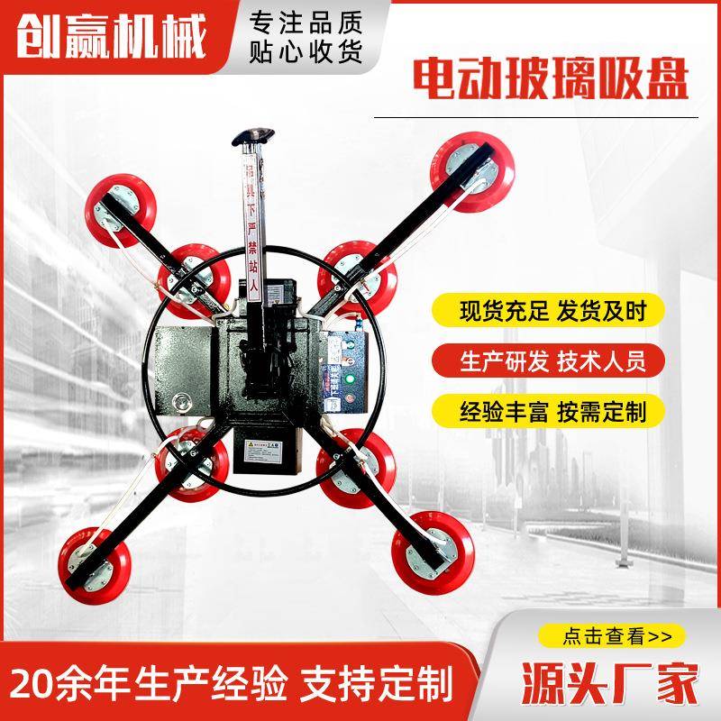电动玻璃吸盘幕墙门窗施工固定器吊车起重吊具重型强力真空吸吊机