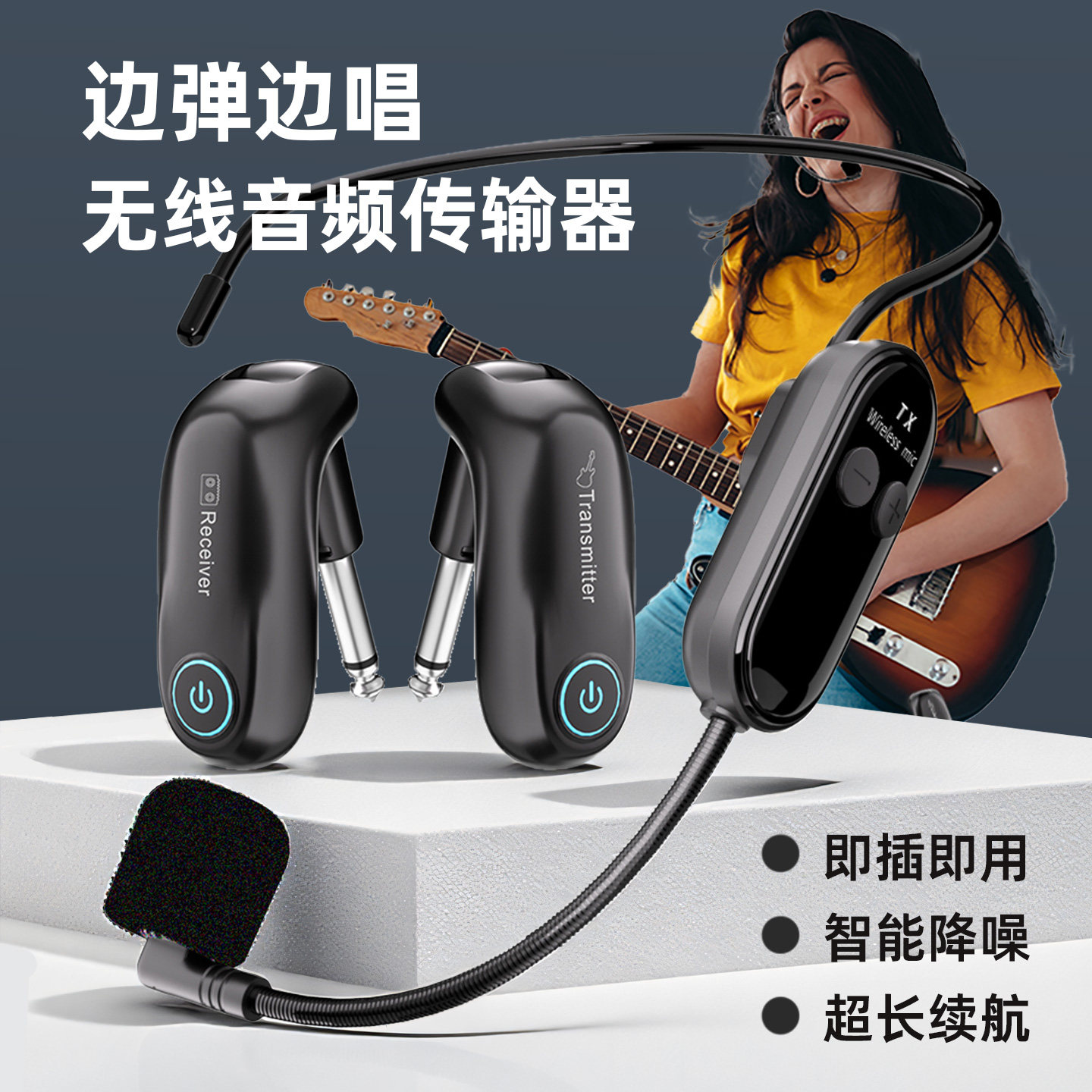 电吉他无线麦克风边弹边唱话筒发射接收器电吹管音箱音频收发连接