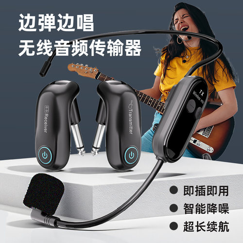 无线麦克风边弹边唱话筒发射接收