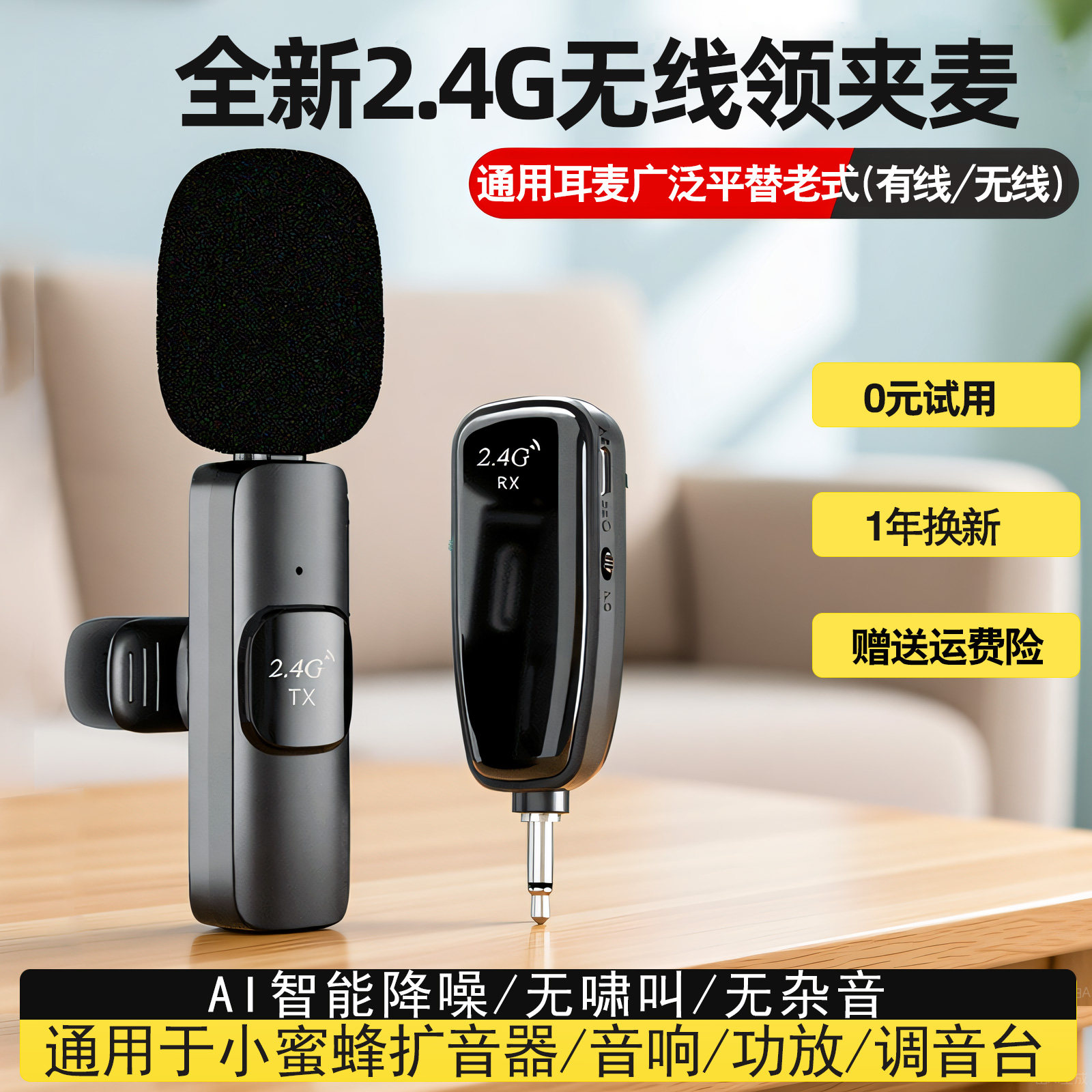 无线麦克风扩音器上课领夹式耳麦图片