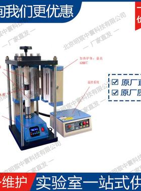 科晶YLJ-HP7 5T 电动热压机 厂家