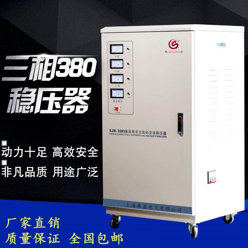 三相全自动稳压器40KVA 高精度稳压器 上海稳压器 现货供应