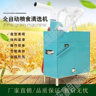 全自动粮食清理筛 玉米小麦除杂机 去石机
