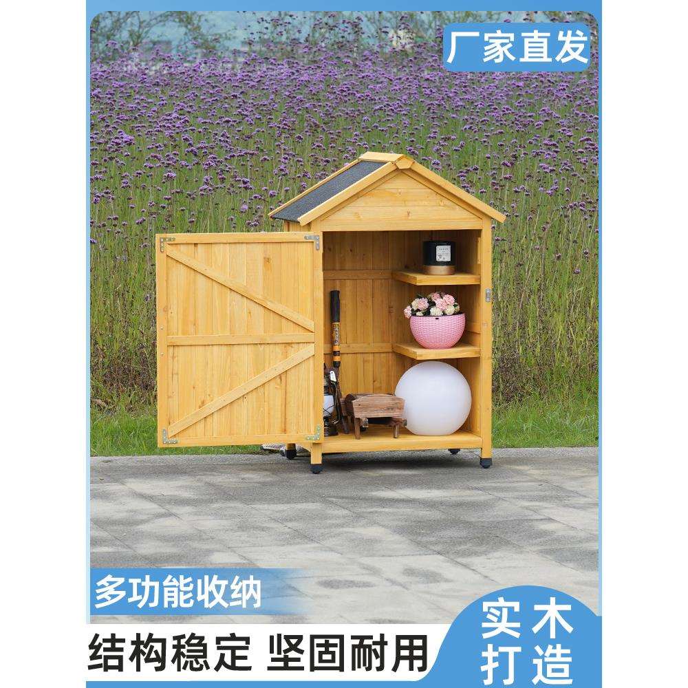 户外储物柜庭院防水防晒工具房院子花园收纳箱阳台杂物收纳储藏箱