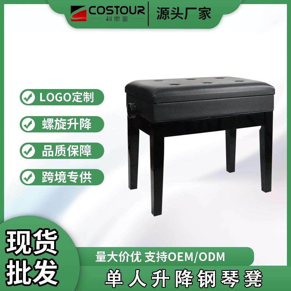 钢琴凳学校琴行专业配套钢琴凳电子琴凳加厚海绵久坐不累可升降凳