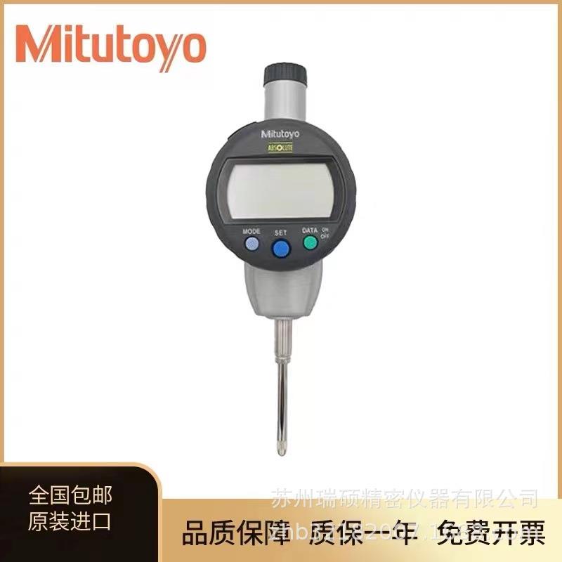 三丰数显千分表543-471B 543-491B高度计 高度规