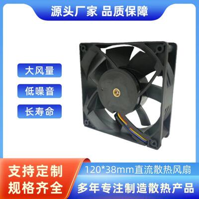 AFB1224GHE大风量低噪音12038散热风扇IP68防水风扇
