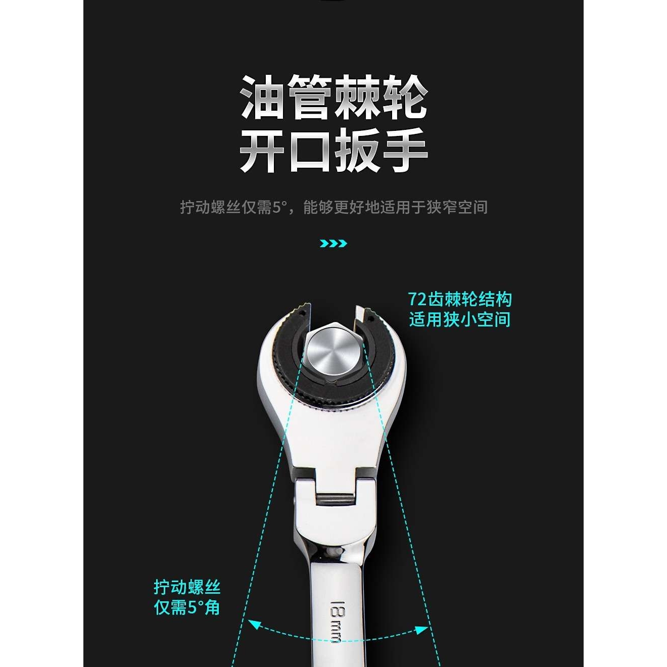 开口油管棘轮扳手72齿活动头半开口叉口荆棘梅花两用快速扳手套装
