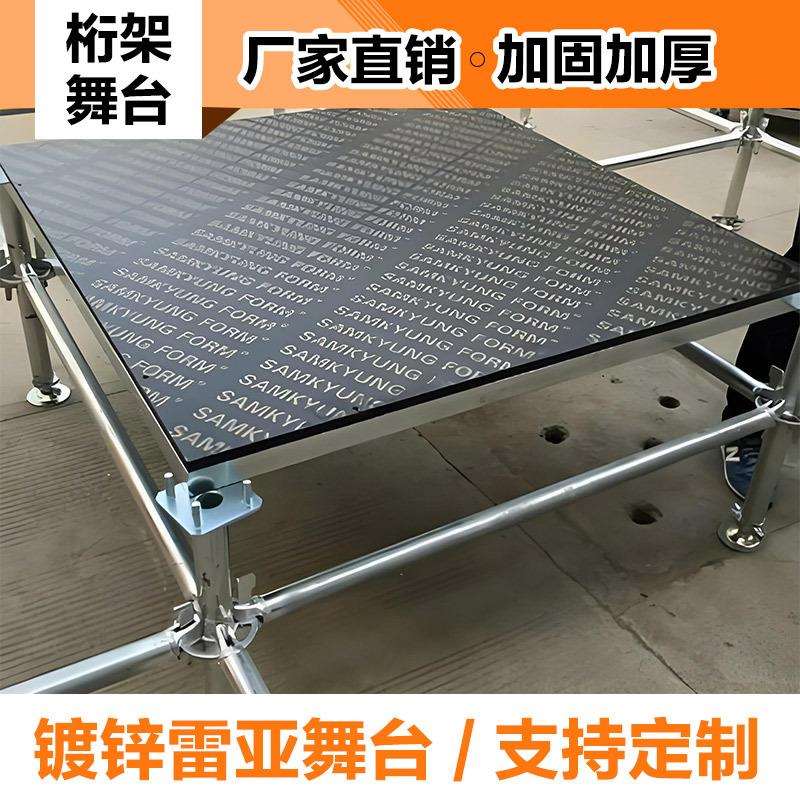 舞台桁架雷亚舞台快装舞台折叠活动拼装舞台架子铝合金舞台灯光架