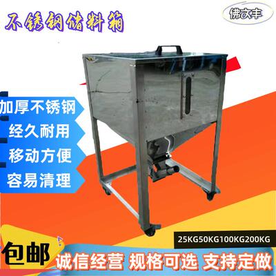 塑料储料箱 25公斤 50公斤不锈钢中转料桶四脚轮注塑机边储料桶