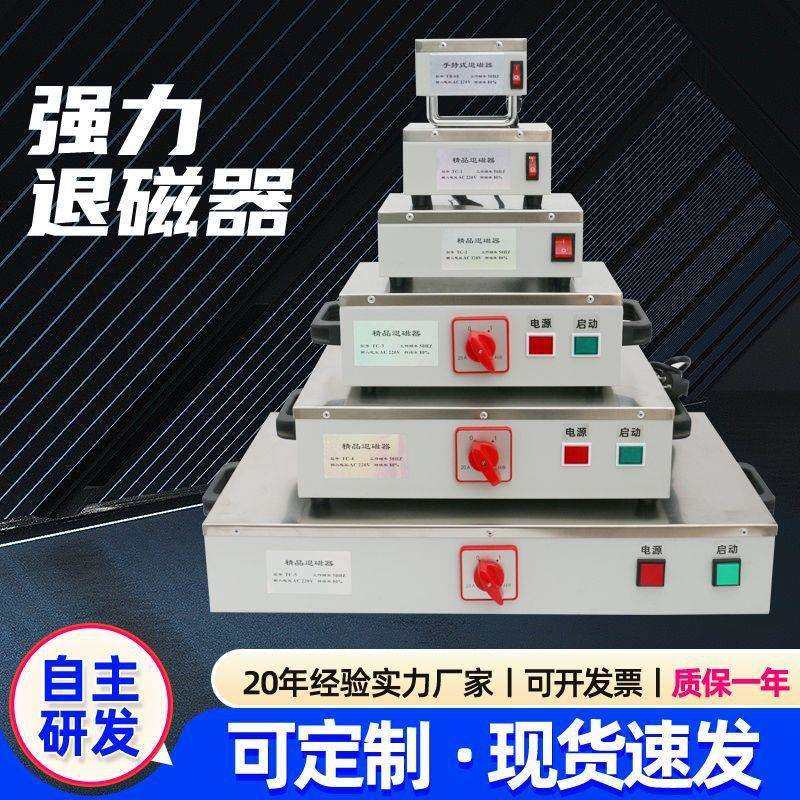 五金零件退磁消磁用退磁器可持续退磁机手提式平面退磁器生产厂家,鲜花速递/花卉仿真/绿植园艺,割草机/草坪机,淘宝优惠券,粉丝福利购,淘宝优惠卷