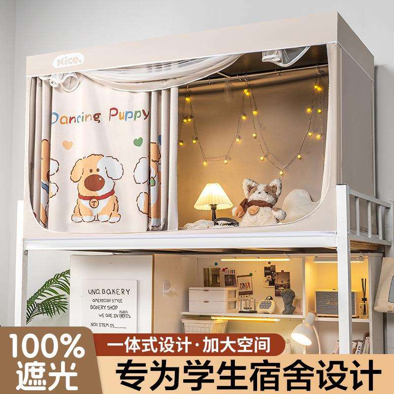 学生宿舍床帘蚊帐支架一体式寝室单人上铺下铺窗帘遮光床幔