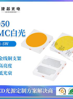 5050EMC灯珠贴片emc5050LED光源1W2W3W4W高压贴片5W大功率灯珠