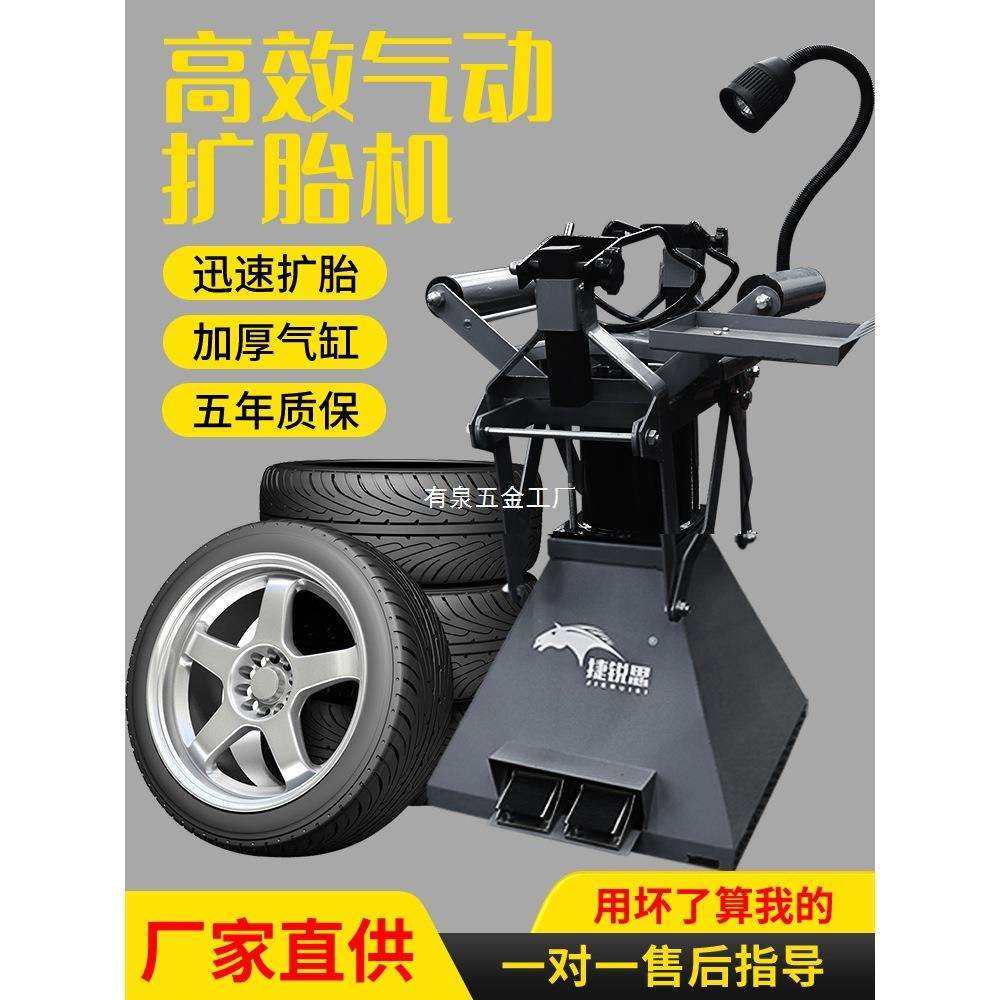 气动扩胎机手动脚踏式轮胎补胎机扒胎机汽车拆卸轮胎工具扩胎器