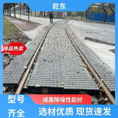 乾东 铁路橡胶道口板 道岔嵌丝铺面板 P50P60P43耐高压挡泥平交板