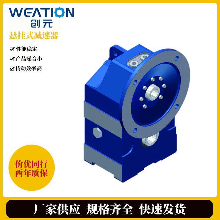 悬挂式减速器 意大利西帝卧式合金传动机硬齿面蜗轮蜗杆减速机