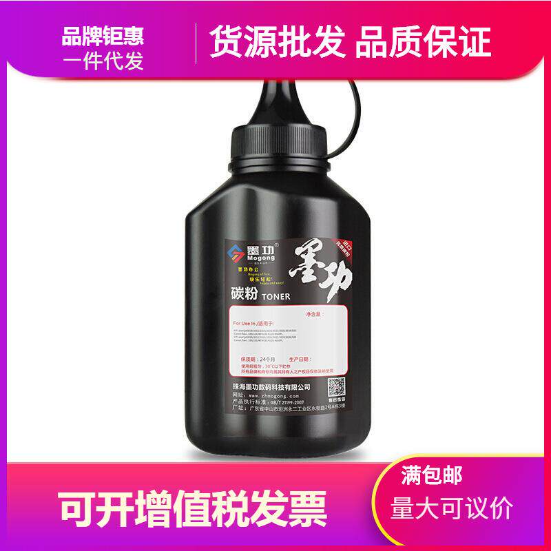 墨功适用京瓷TK-898碳粉FS-C8020彩粉C8025复印机C8520墨粉C8525m