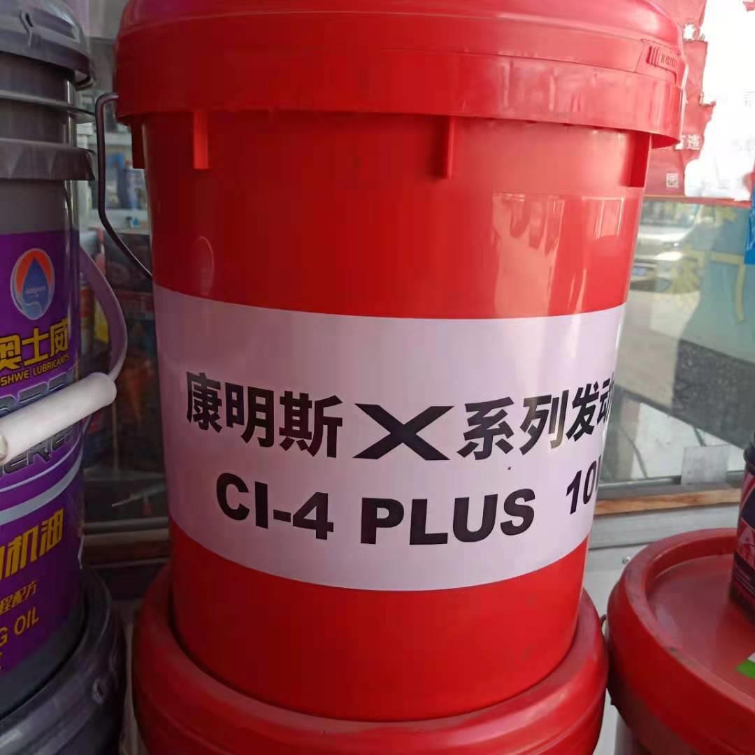康明斯X系列发动机油10W30柴机油CI-4 10万公里换油