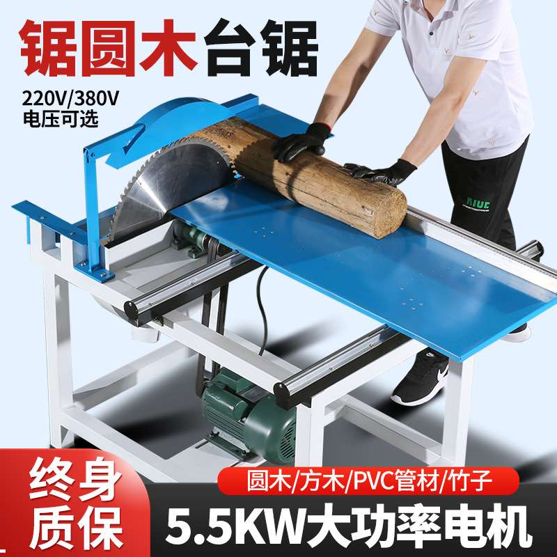 大功率木工推台锯电圆锯断木锯圆木切割电锯工业级大板裁切机