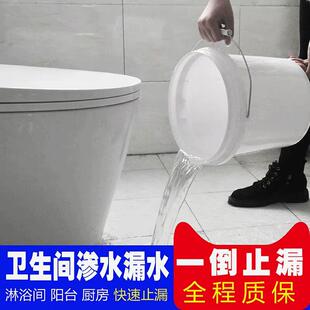 卫生间防水补漏材料免砸砖防水瓷砖防水补漏胶渗透剂防水涂料厂家