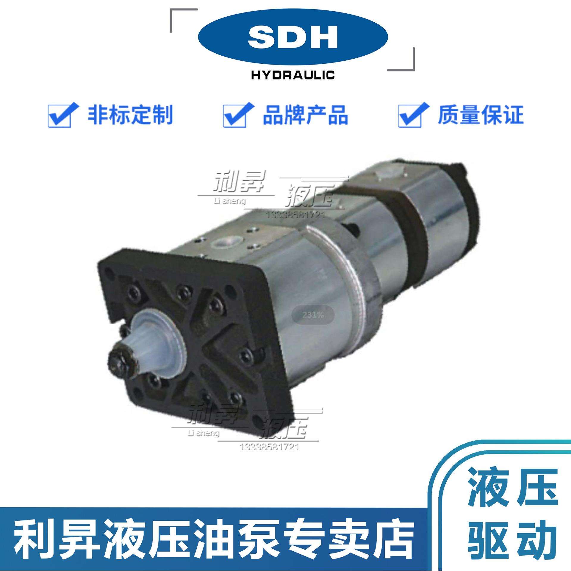 上海SDH液压齿轮泵CBD-F520/22/26/33/38/3 4/6/8/10/12/14三联泵