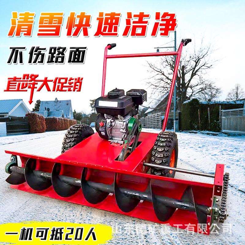 除雪机三合一螺旋式蛟龙扫雪机手推自走清雪机 除雪机械扫雪机