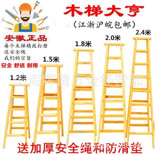 幼儿园攀爬木头梯子人字梯实木装修家用工程梯木质楼梯木凳长梯子