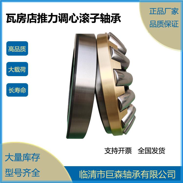 九类轴承 机械用大型推力调心滚子29456M 原厂现货供应 瑞成冶金