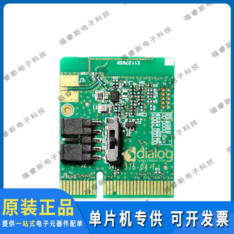 DA14531-00FXDB-P 射频板 BLE DA14531 FCGQFN24 DTR CARD 原装