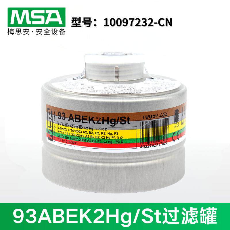 梅思安MSA 10097232-CN 93ABEK2Hg/St防综合性气体粉尘滤毒罐