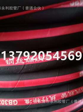 钢丝编织蒸汽胶管 DN20 25 32 38 51mm耐高温200度高压橡胶管