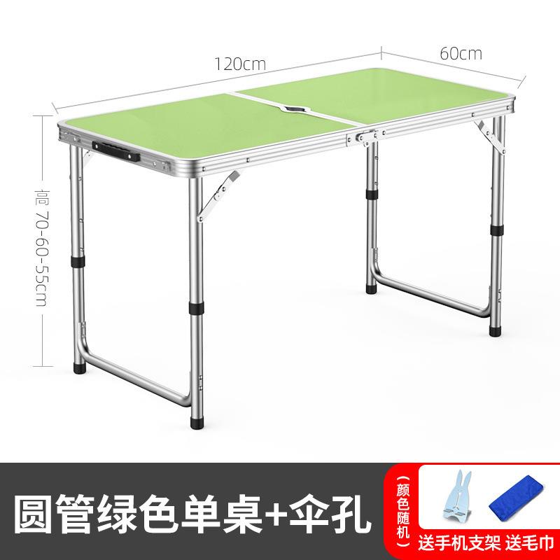 折叠桌户外折叠桌子摆摊地推可折叠桌子家用餐桌便携式铝合金桌厂