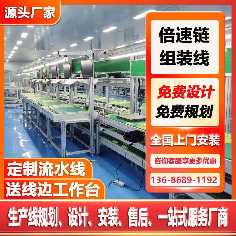 厂家供应电脑显示器组装线广告一体机生产线移载机构设计