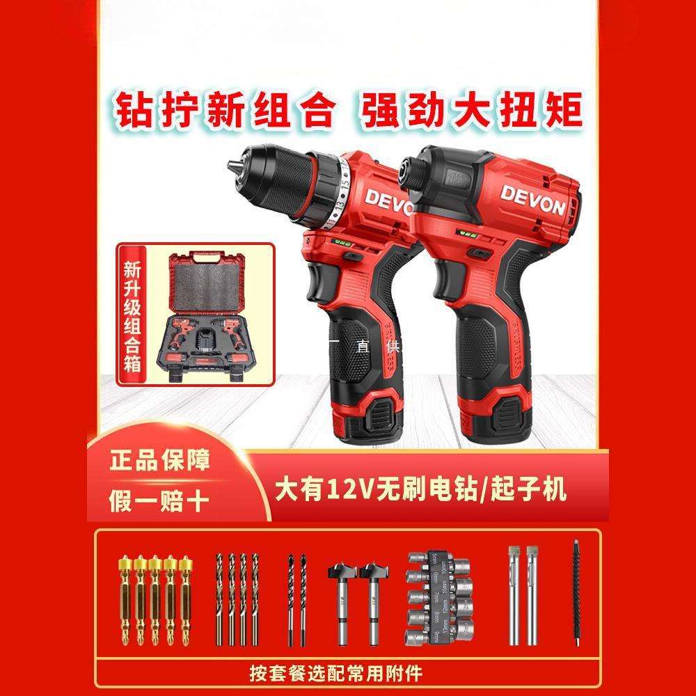 大有5208无刷手电手钻5209冲击钻充电多功能5767起子机电动锂电钻